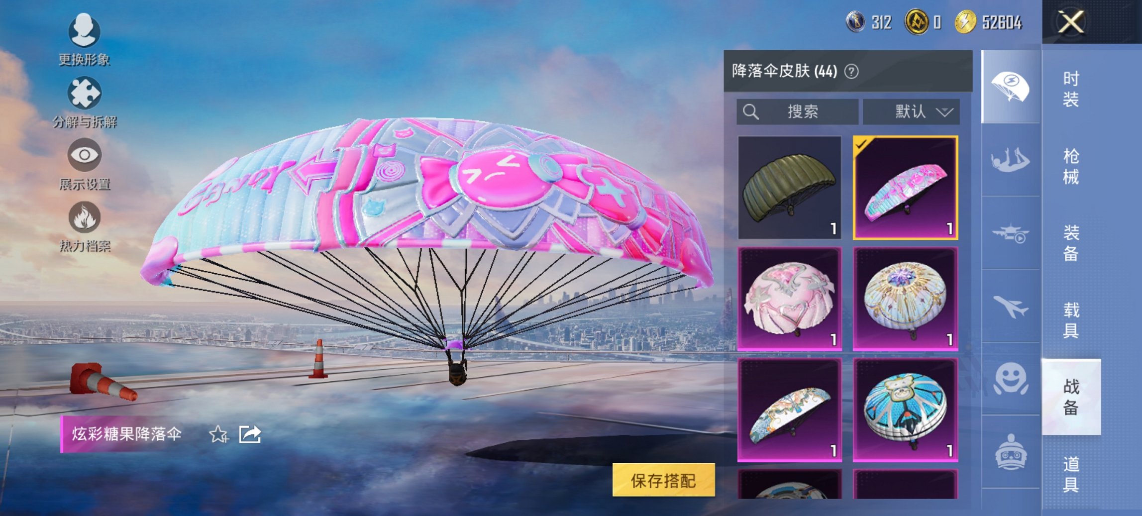 HPCMW478140和平精英账号详情图13