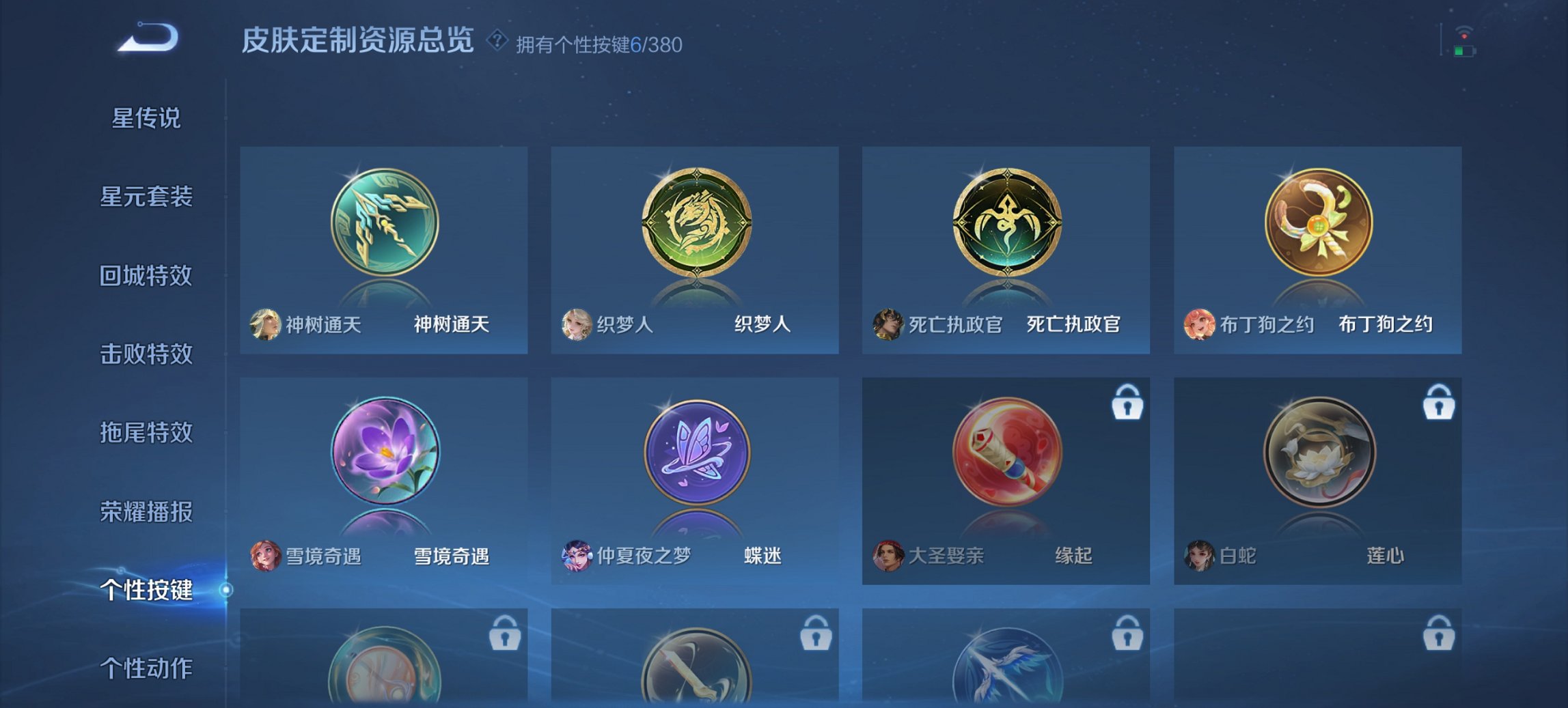 WZCMW4138481王者荣耀账号详情图13