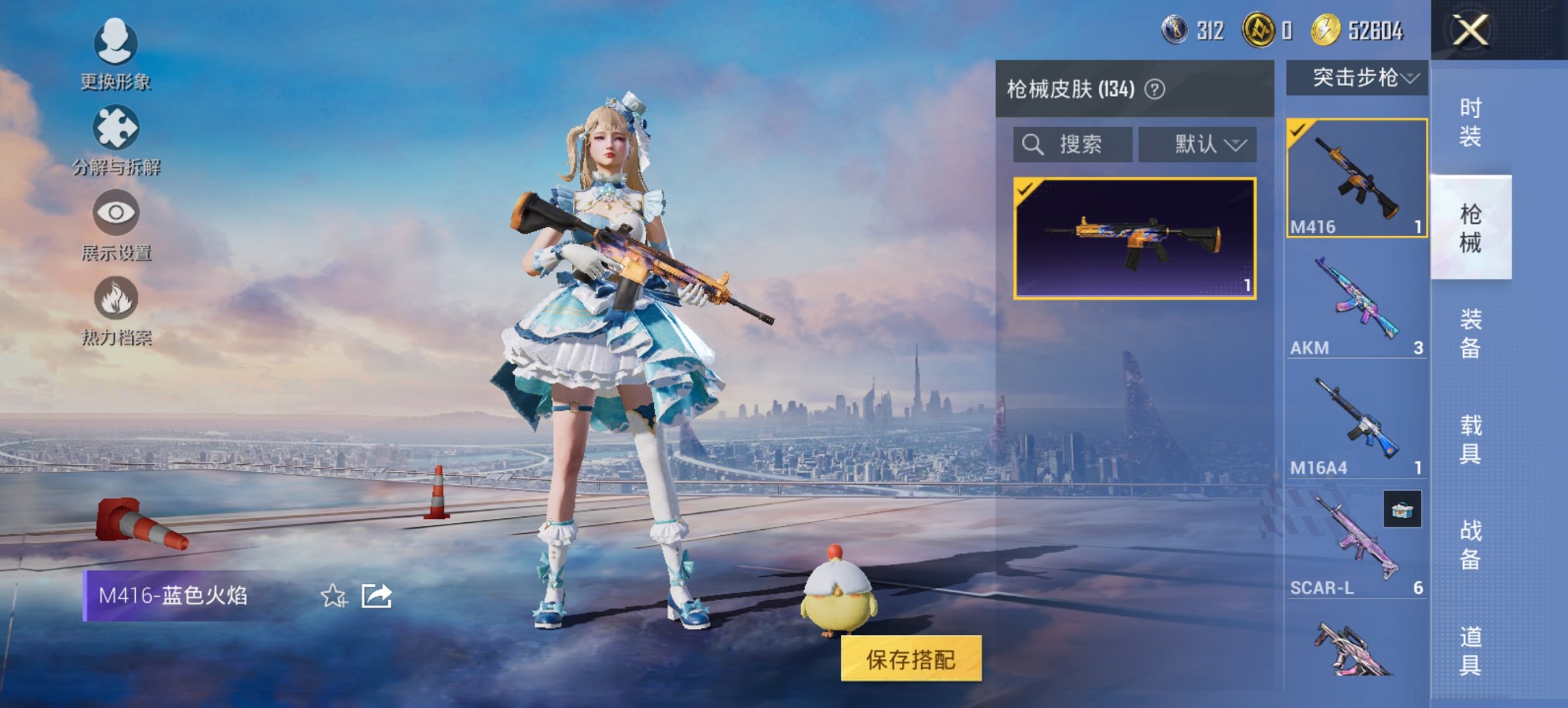 HPCMW478140和平精英账号详情图14