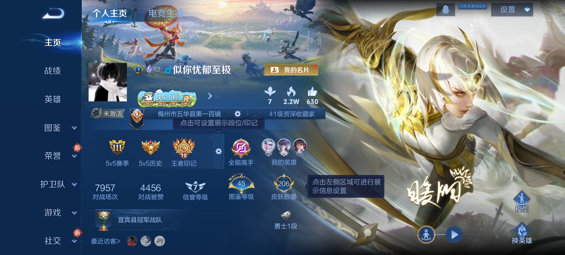 王者荣耀账号安卓QQ127英雄-206皮肤-可二次【九州拓206皮肤7传说1星元 积分夺宝337马上出水晶 秒换绑不用等