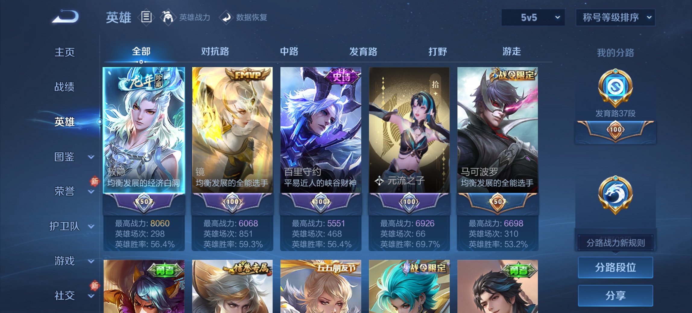 WZCMW4138450王者荣耀账号详情图4