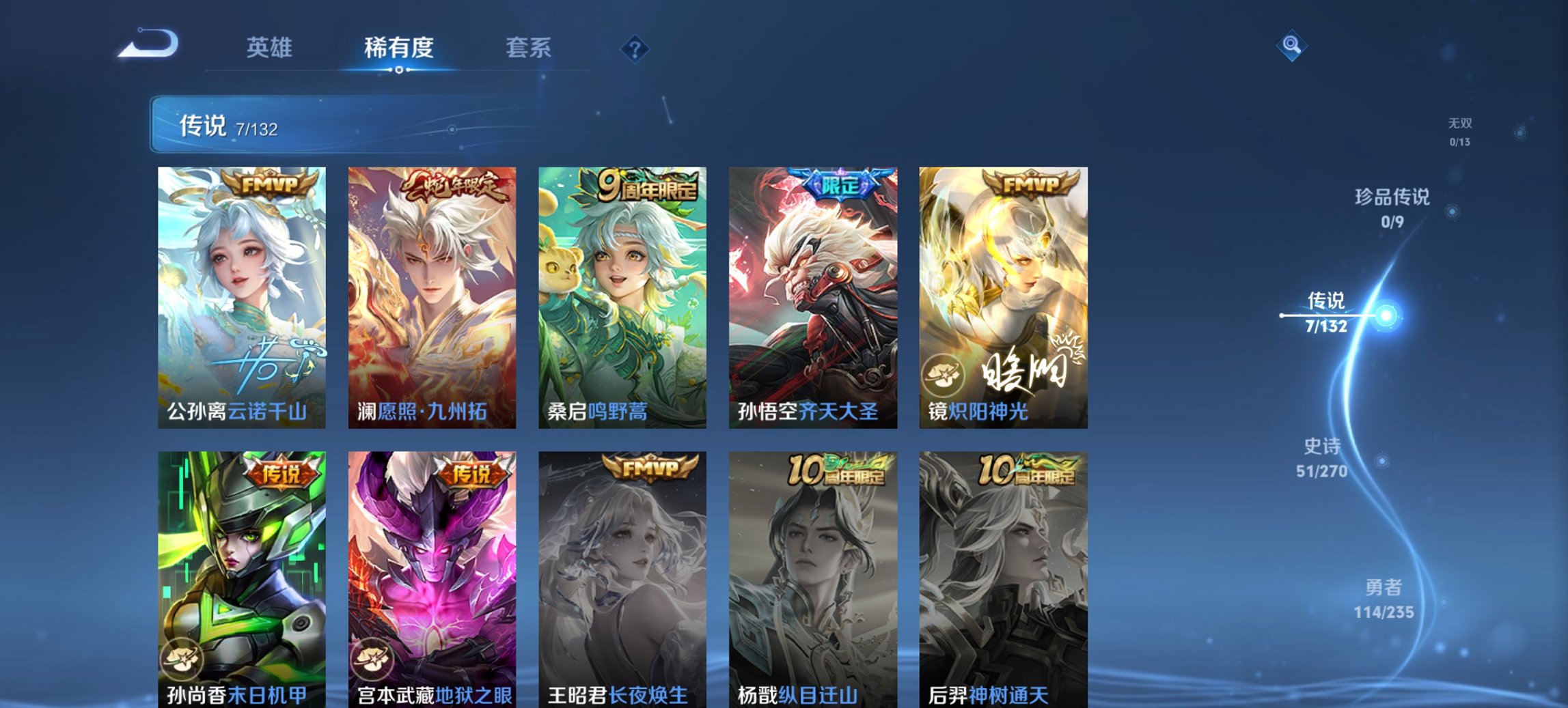 WZCMW4138450王者荣耀账号详情图5