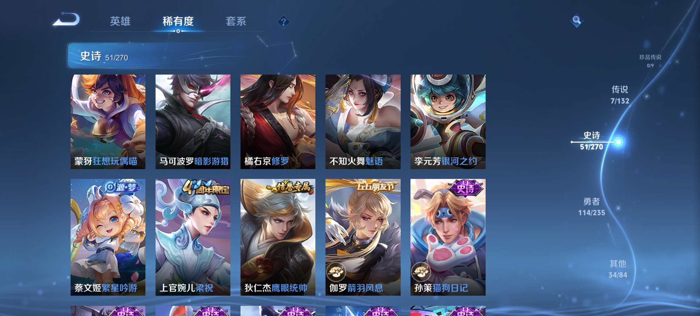 WZCMW4138450王者荣耀账号详情图6