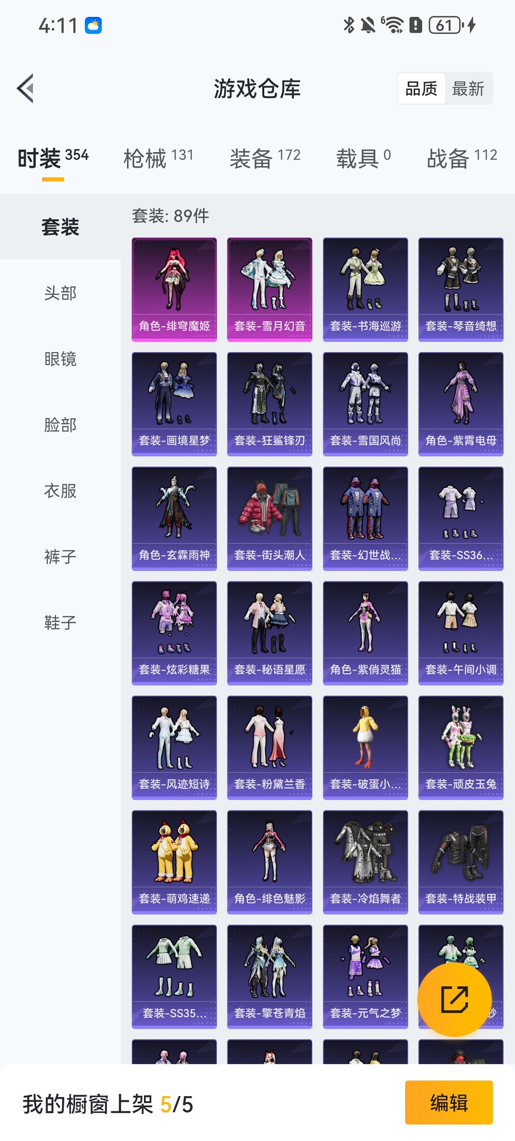 HPCMW478140和平精英账号详情图19