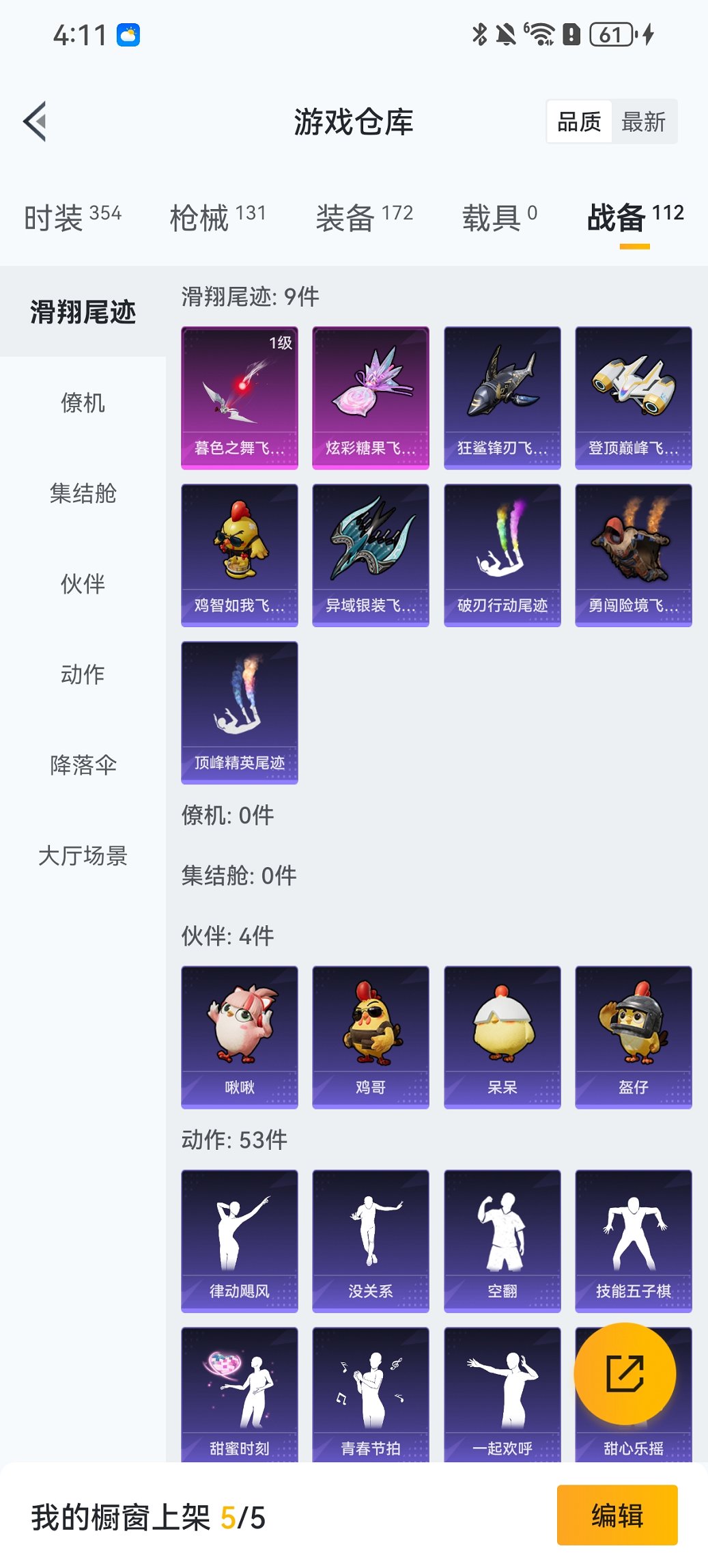 HPCMW478140和平精英账号详情图20