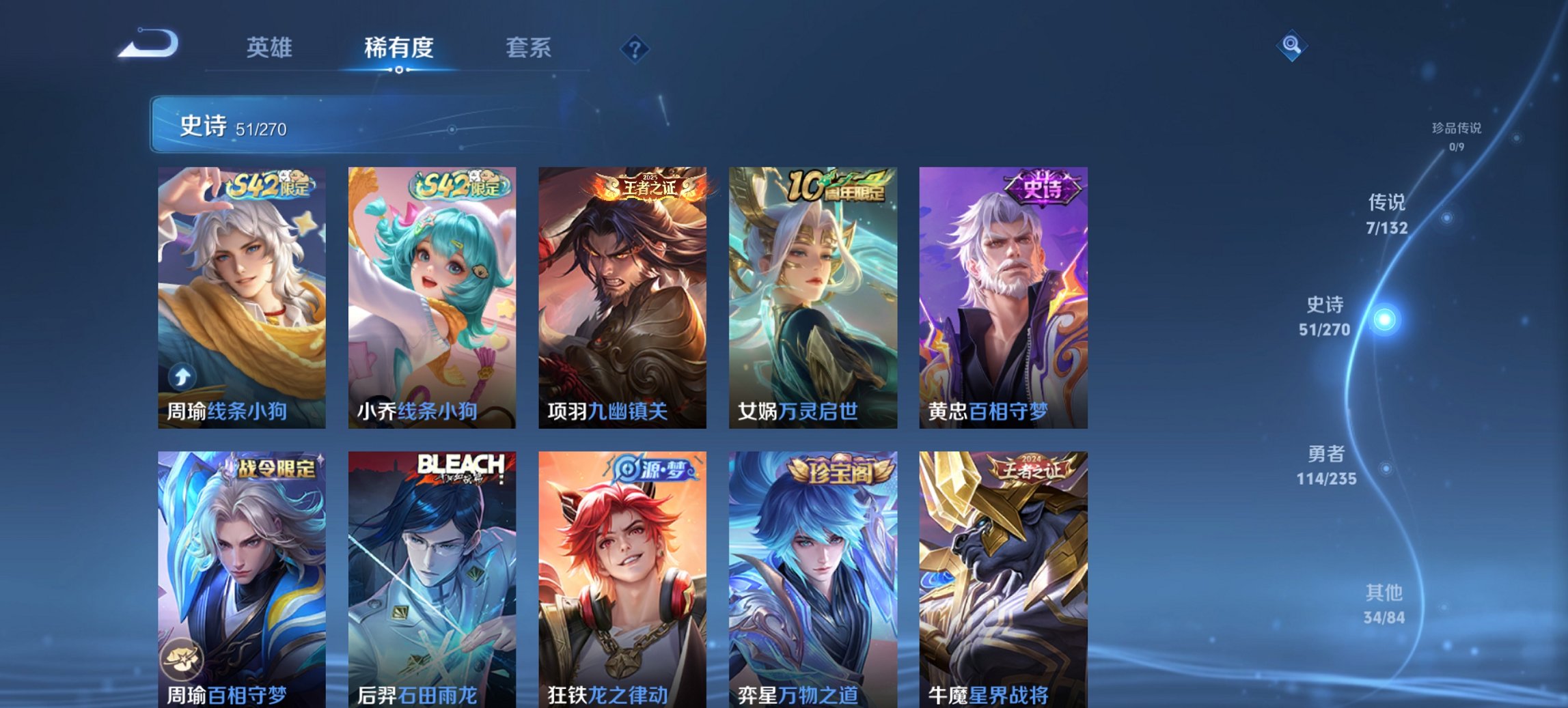 WZCMW4138450王者荣耀账号详情图8