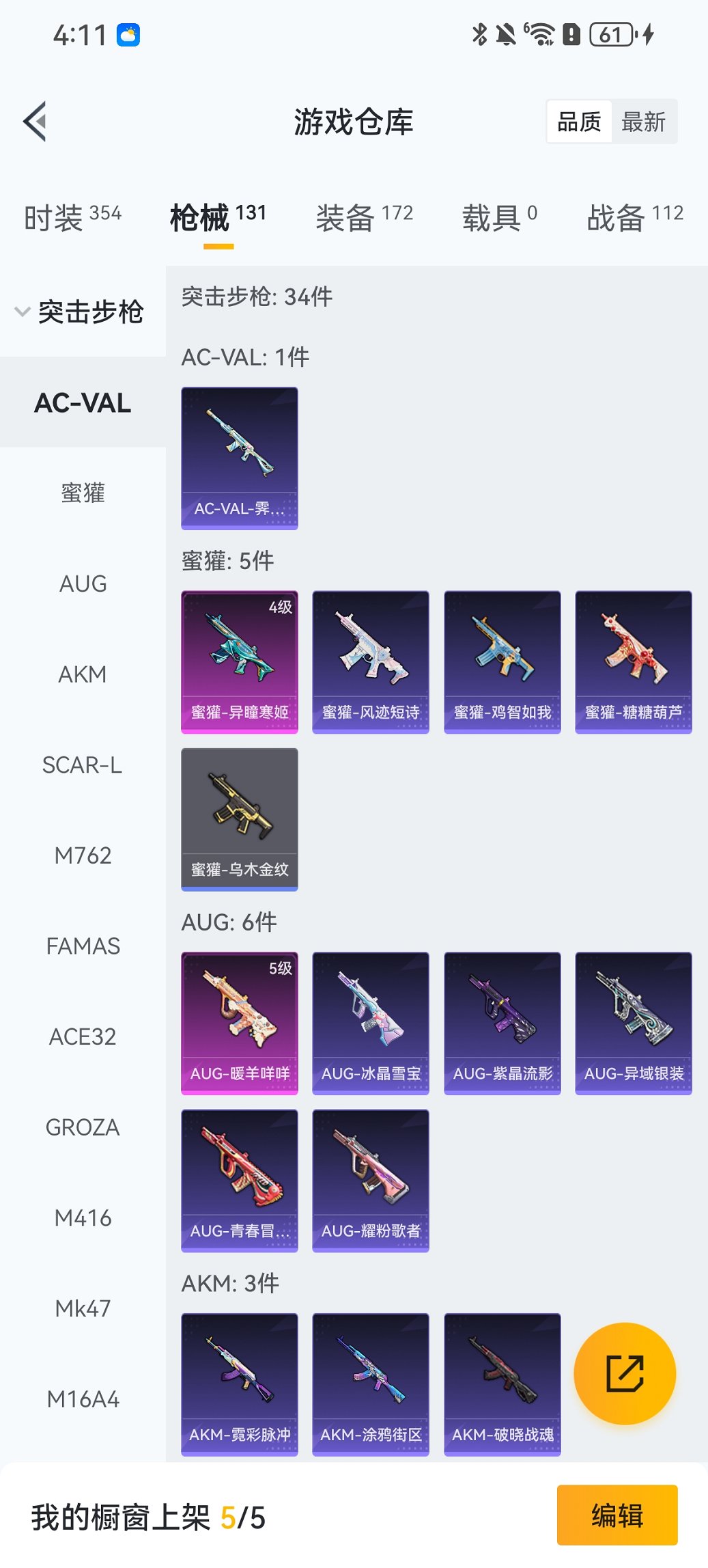 HPCMW478140和平精英账号详情图22