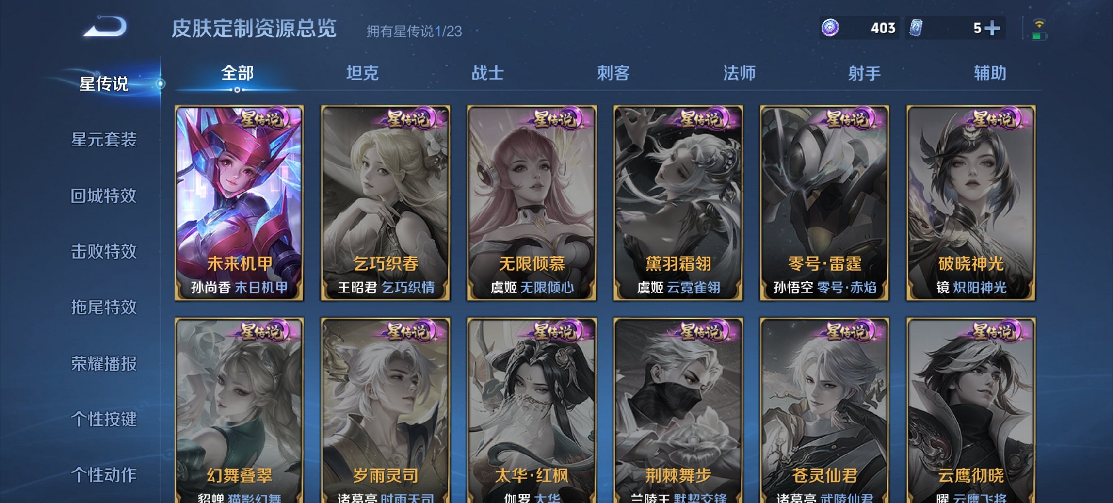 WZCMW4138450王者荣耀账号详情图9