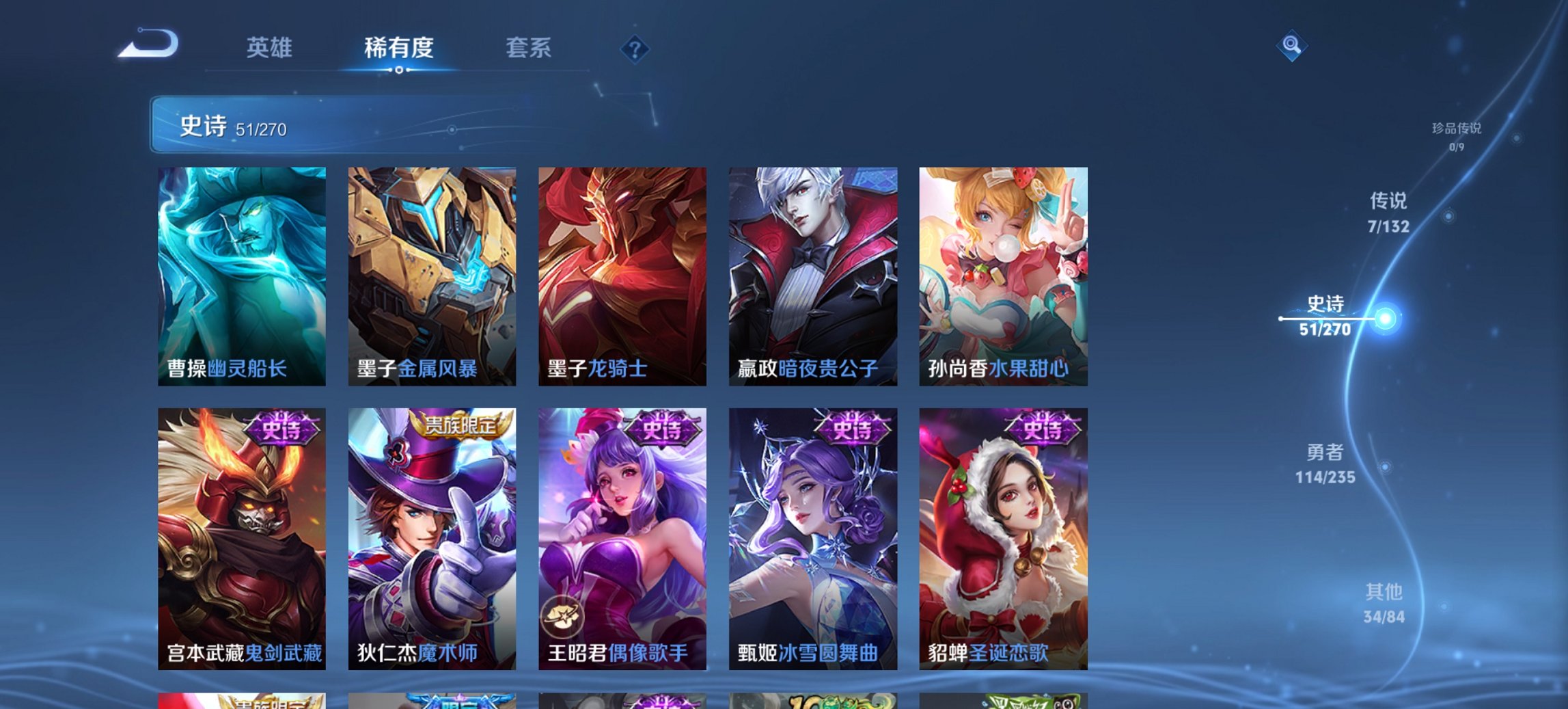 WZCMW4138450王者荣耀账号详情图10