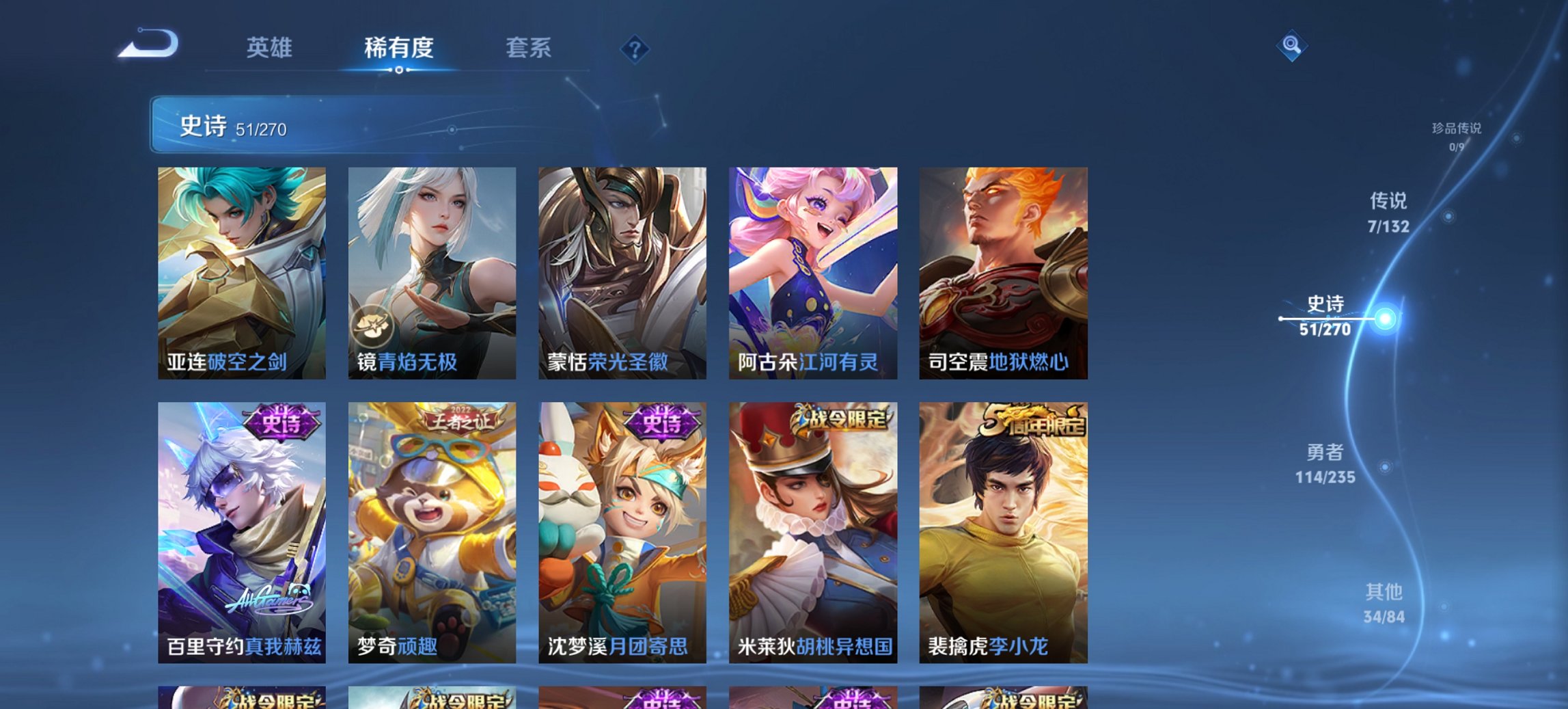 WZCMW4138450王者荣耀账号详情图13