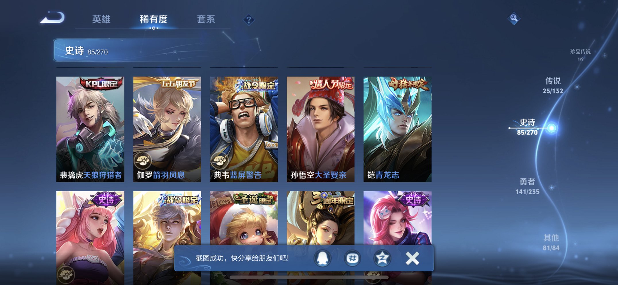 WZCMW4138433王者荣耀账号详情图3