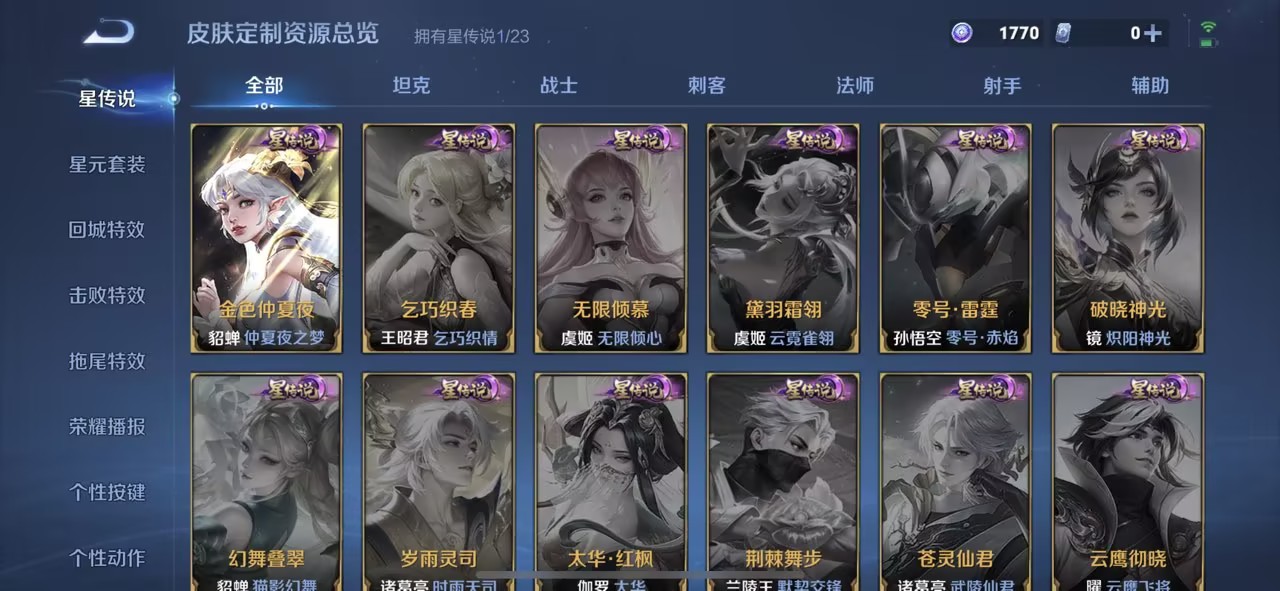 WZCMW4138433王者荣耀账号详情图4