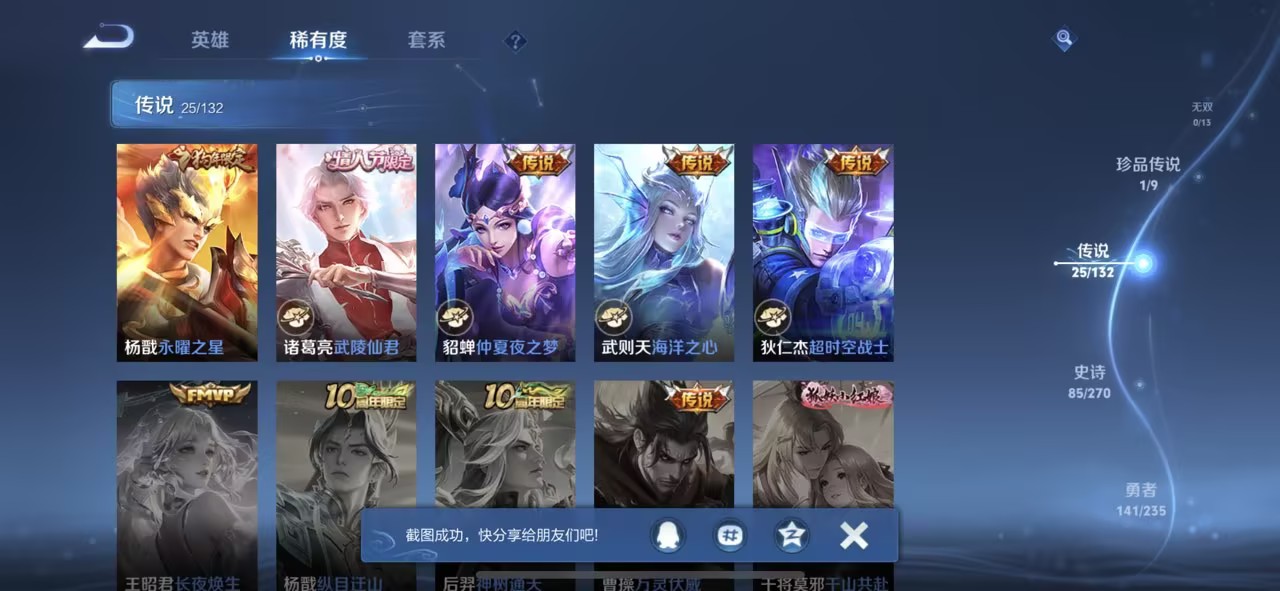 WZCMW4138433王者荣耀账号详情图7