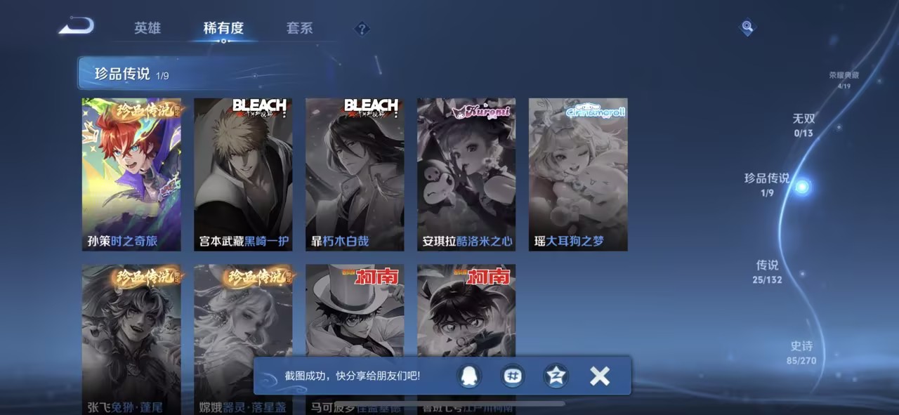 WZCMW4138433王者荣耀账号详情图8