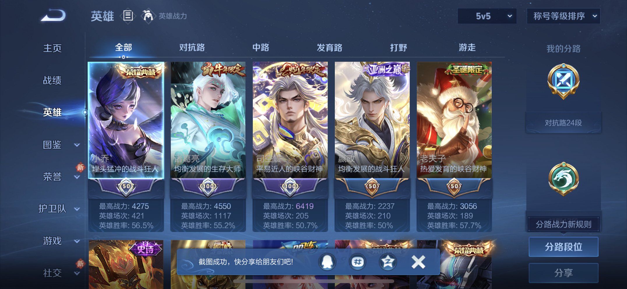 WZCMW4138433王者荣耀账号详情图9