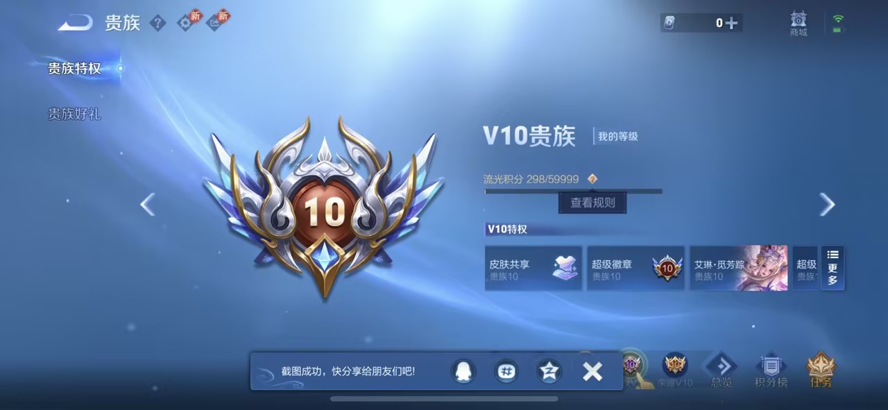 WZCMW4138433王者荣耀账号详情图10