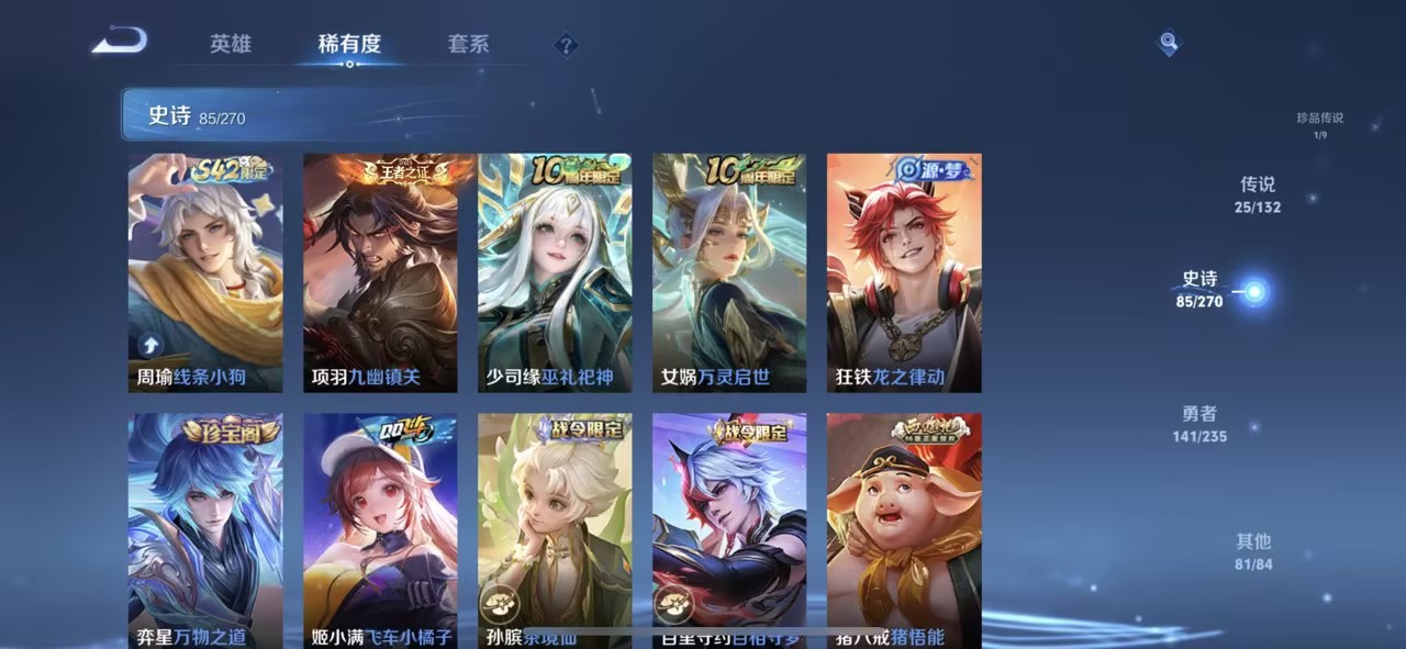 WZCMW4138433王者荣耀账号详情图11