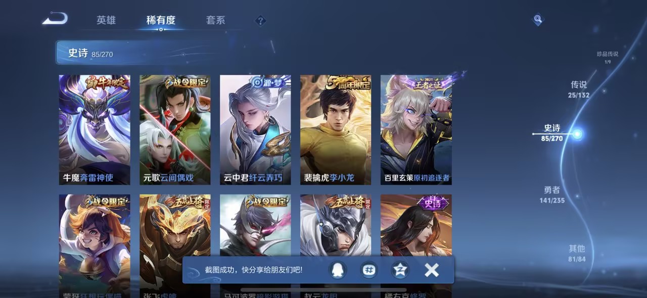 WZCMW4138433王者荣耀账号详情图12