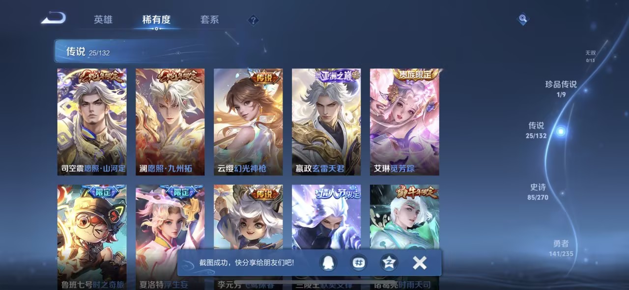 WZCMW4138433王者荣耀账号详情图13