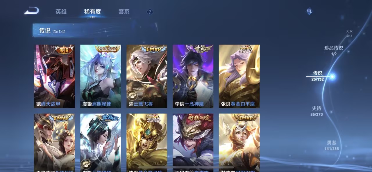 WZCMW4138433王者荣耀账号详情图14