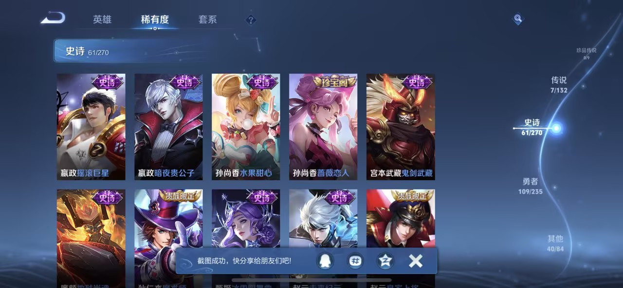 WZCMW4138437王者荣耀账号详情图3