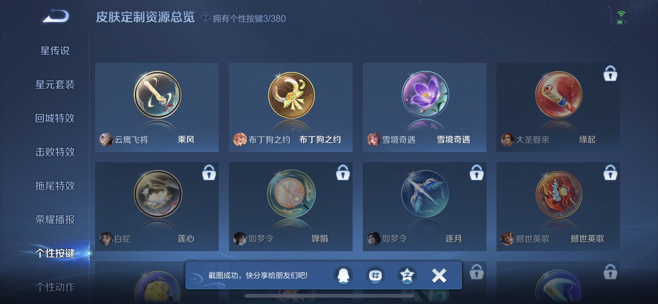 WZCMW4138437王者荣耀账号详情图8