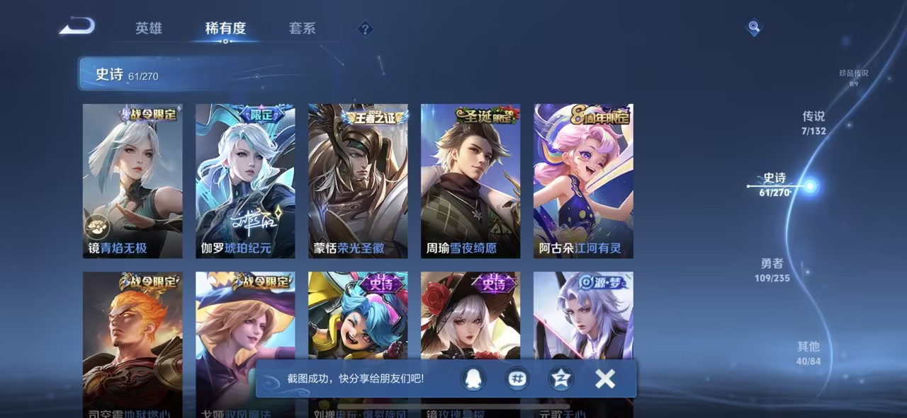 WZCMW4138437王者荣耀账号详情图11