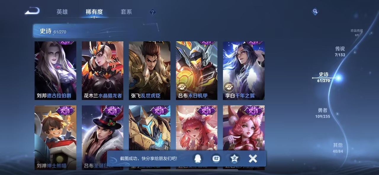 WZCMW4138437王者荣耀账号详情图12