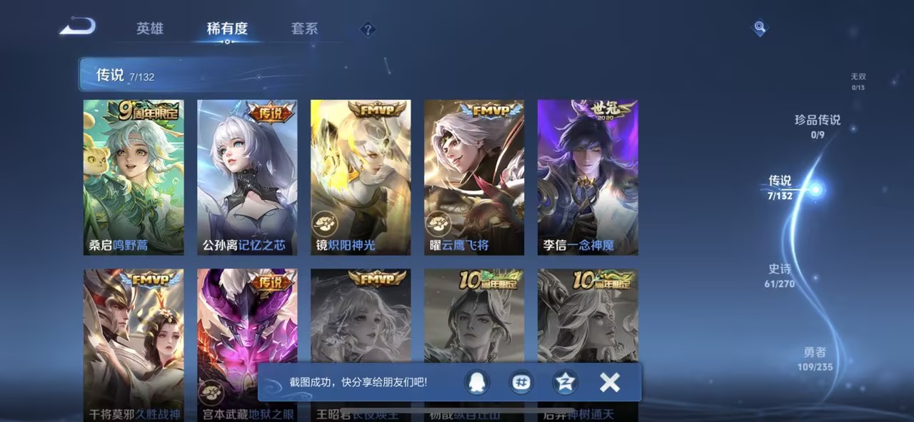 WZCMW4138437王者荣耀账号详情图13