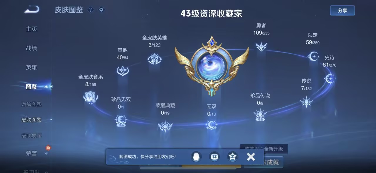 WZCMW4138437王者荣耀账号详情图14