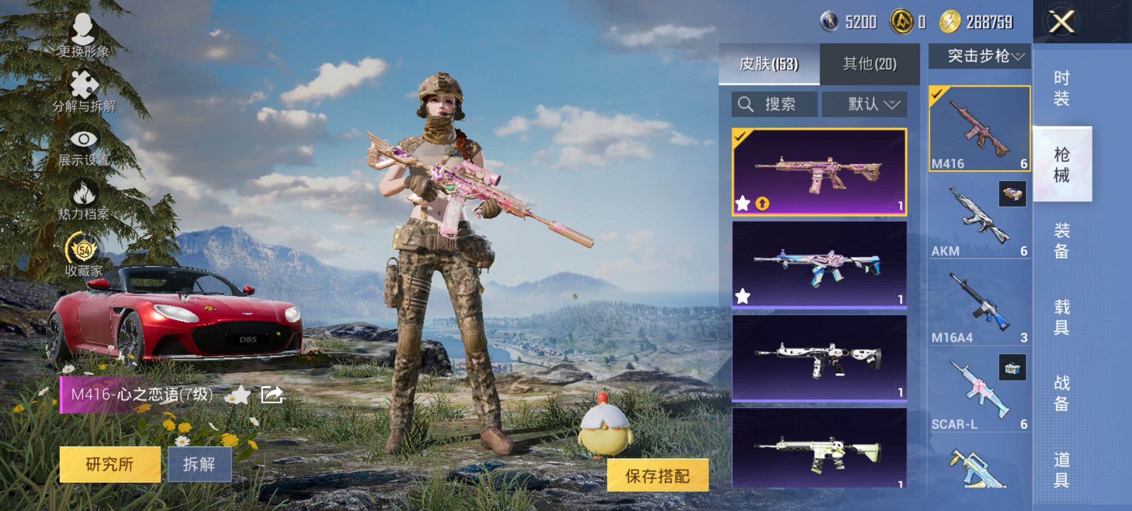 HPCMW473853和平精英账号详情图7