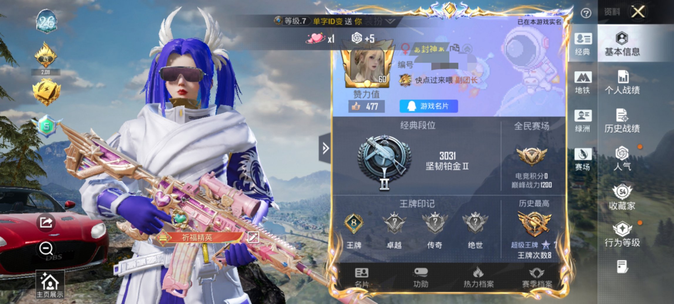 HPCMW473853和平精英账号详情图8