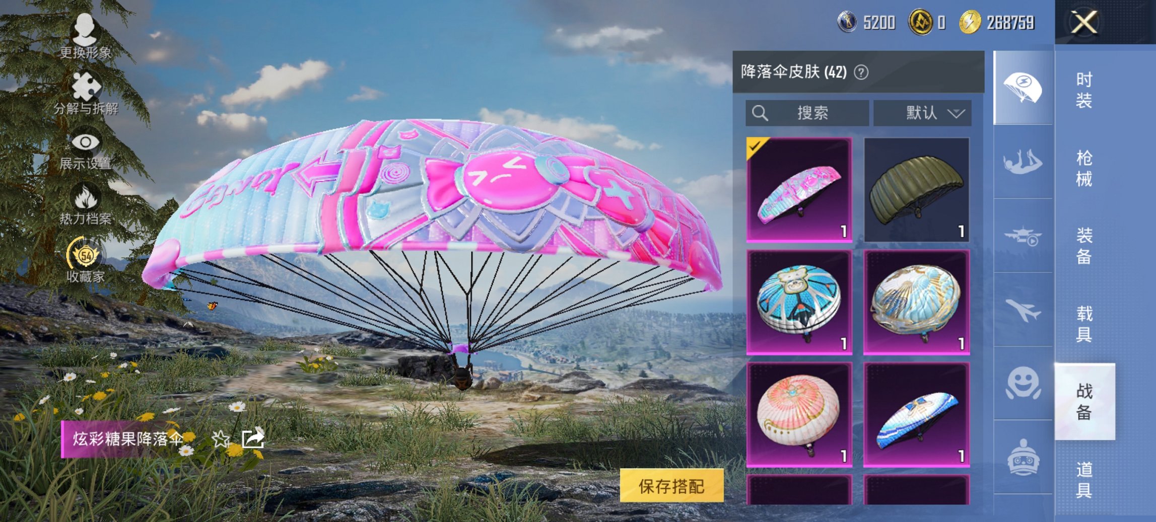 HPCMW473853和平精英账号详情图9