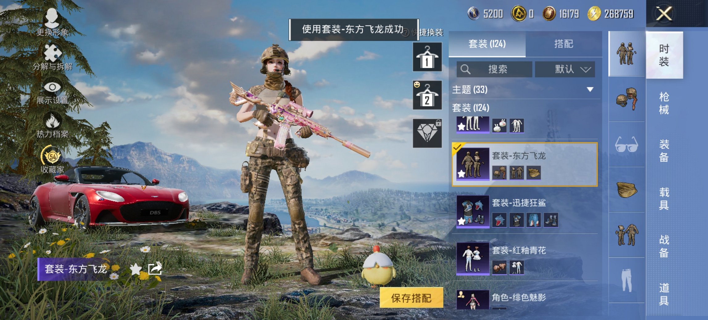 HPCMW473853和平精英账号详情图12