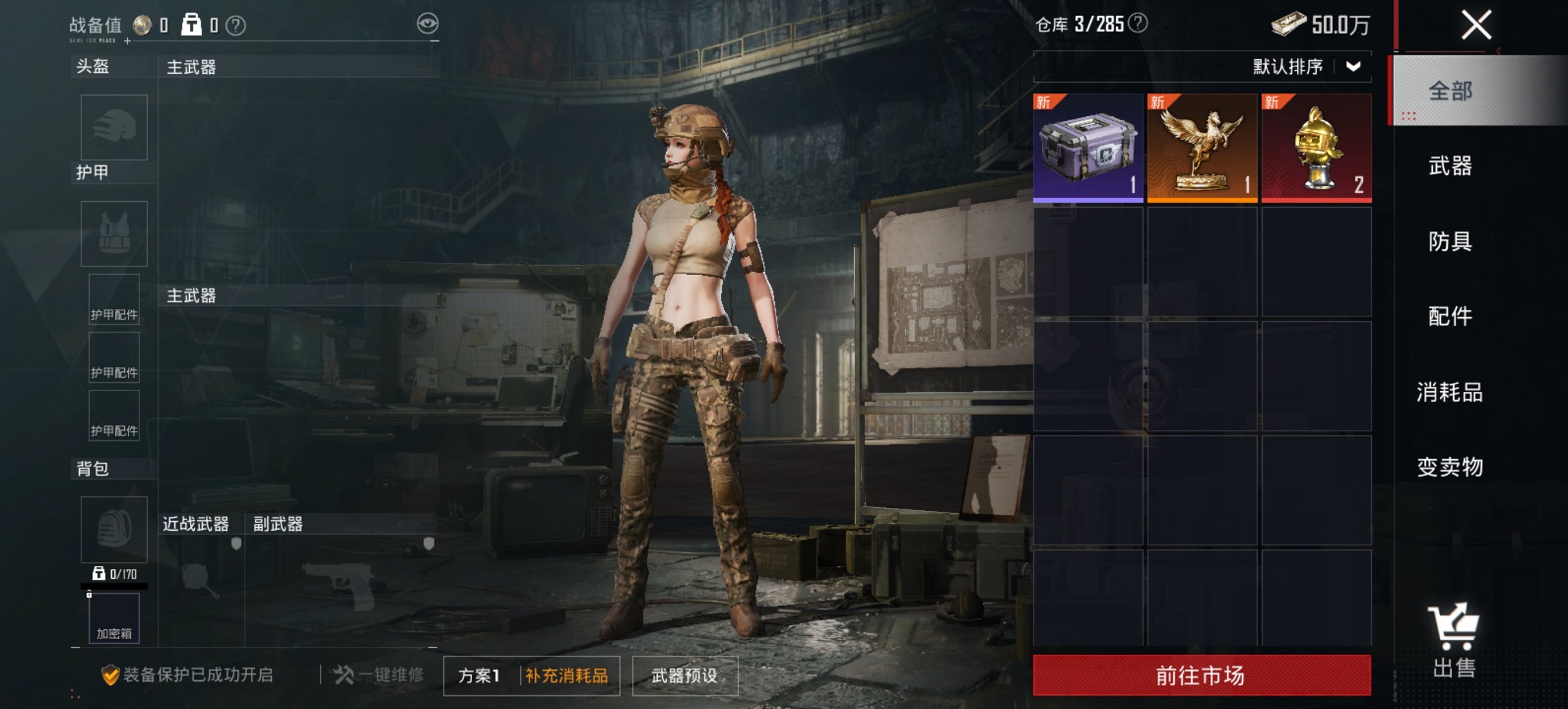 HPCMW473853和平精英账号详情图13