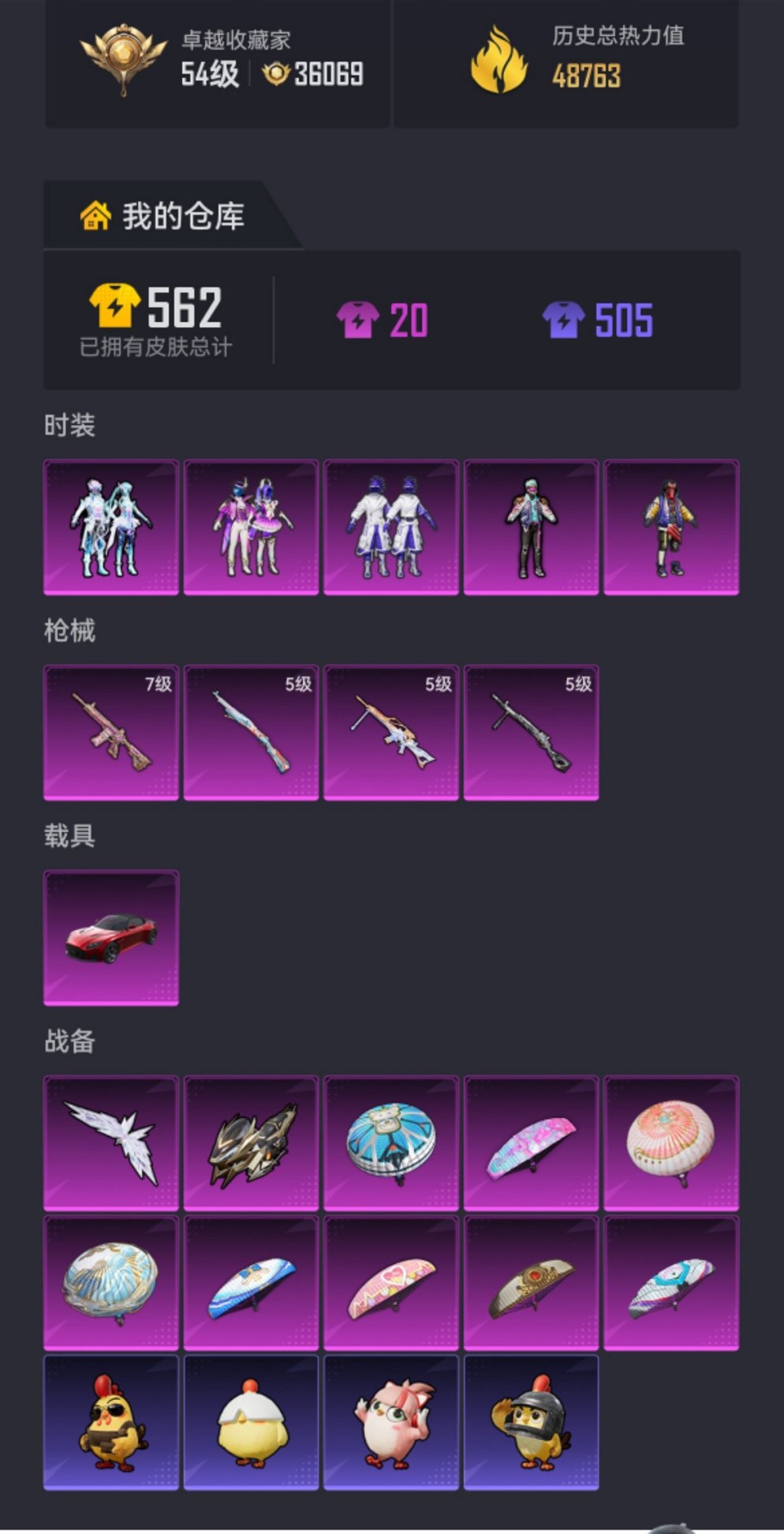 HPCMW473853和平精英账号详情图18