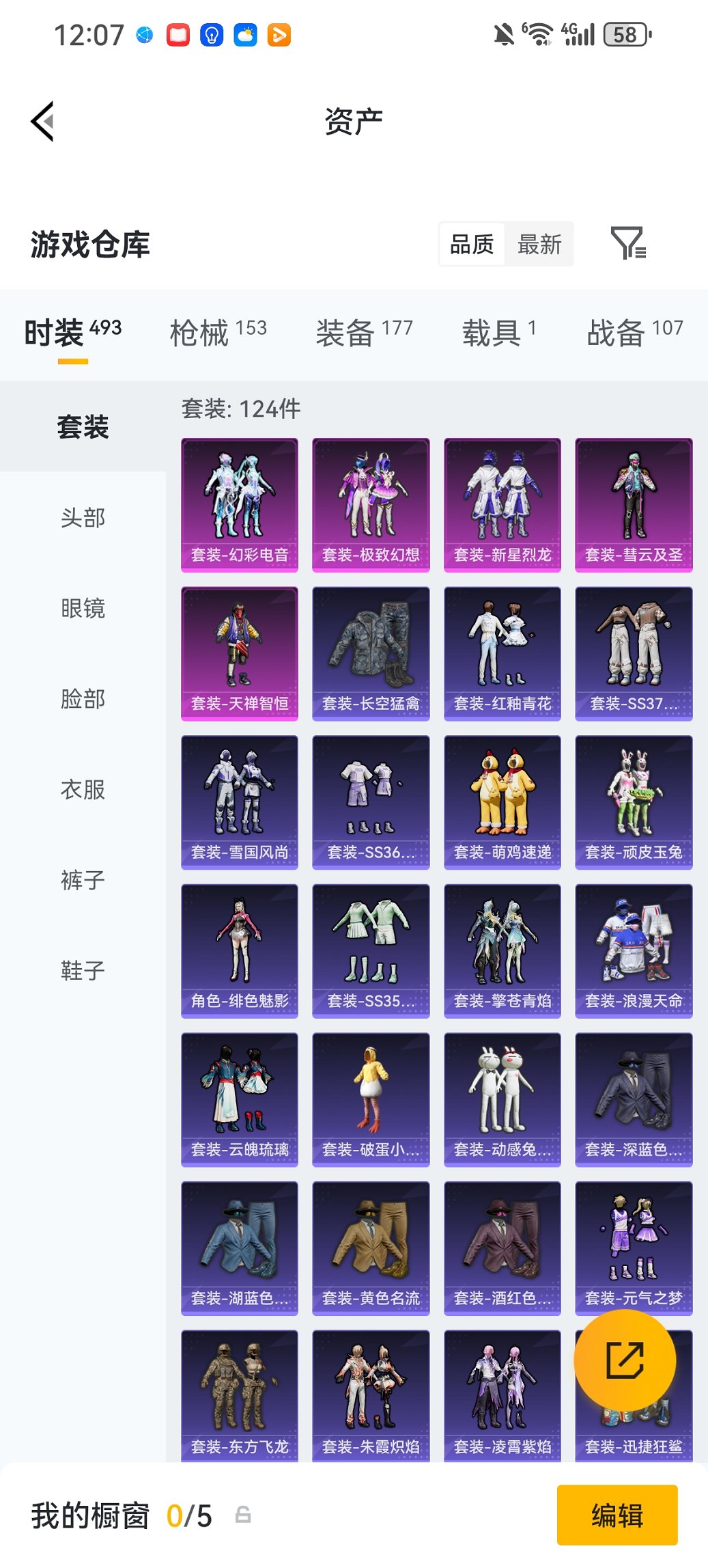 HPCMW473853和平精英账号详情图19