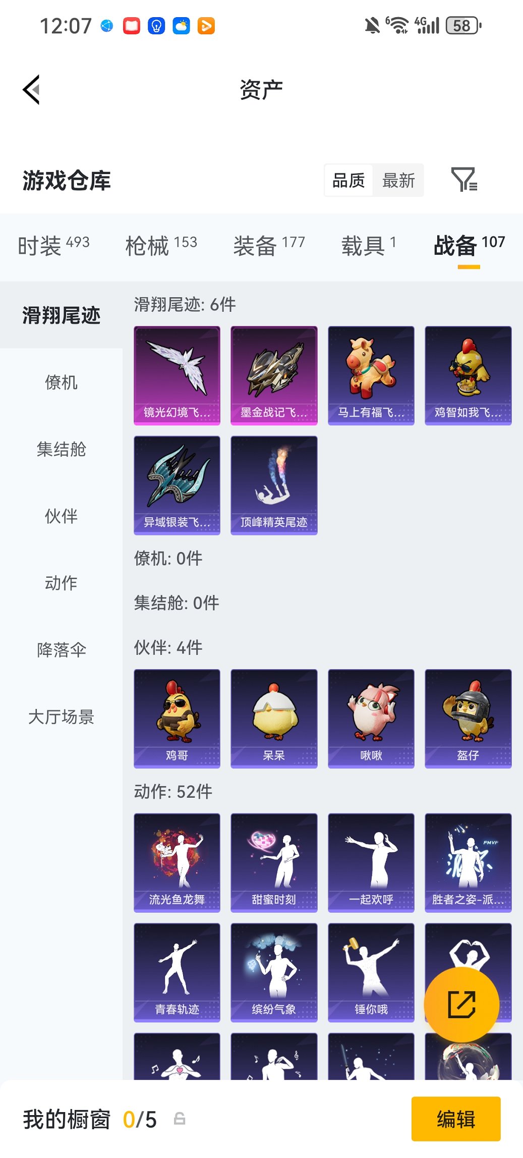 HPCMW473853和平精英账号详情图22