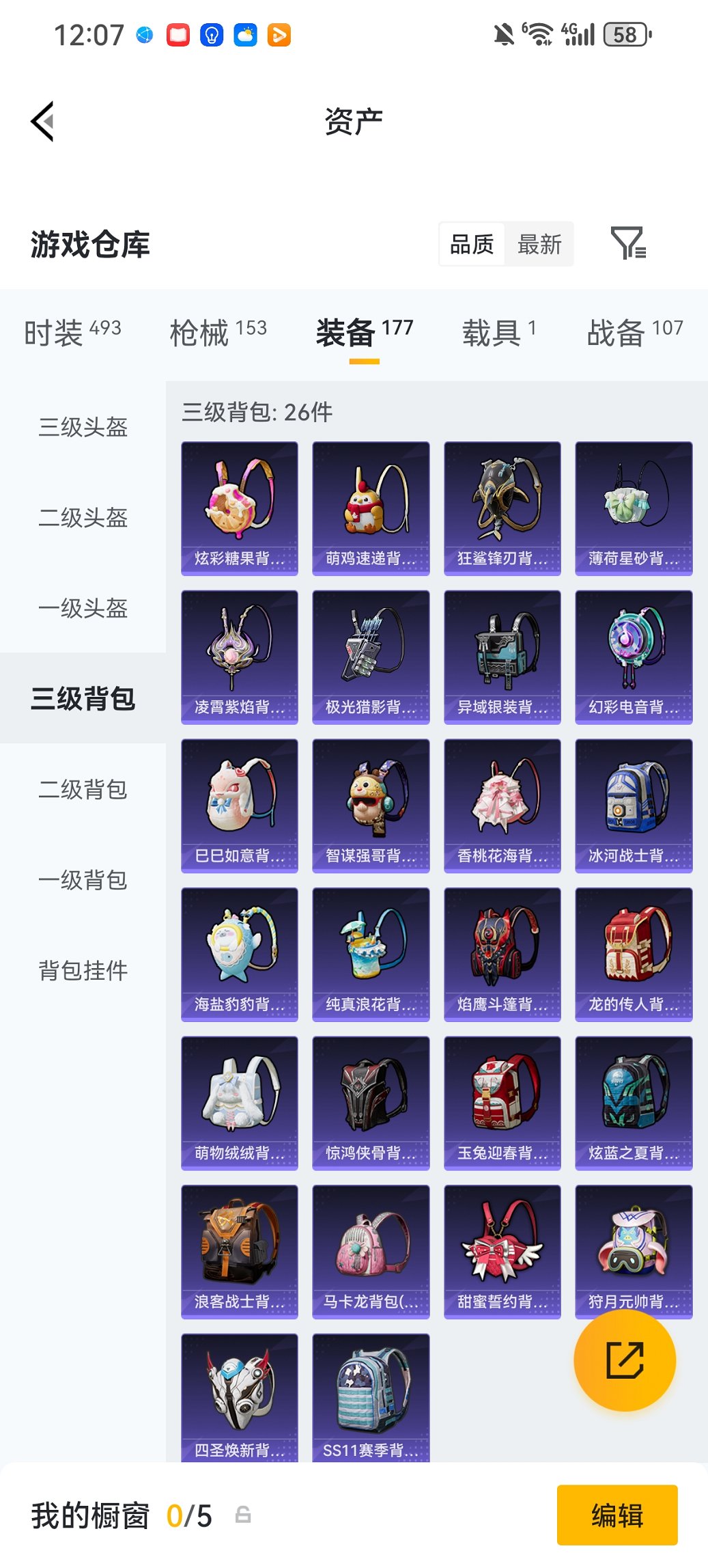 HPCMW473853和平精英账号详情图23