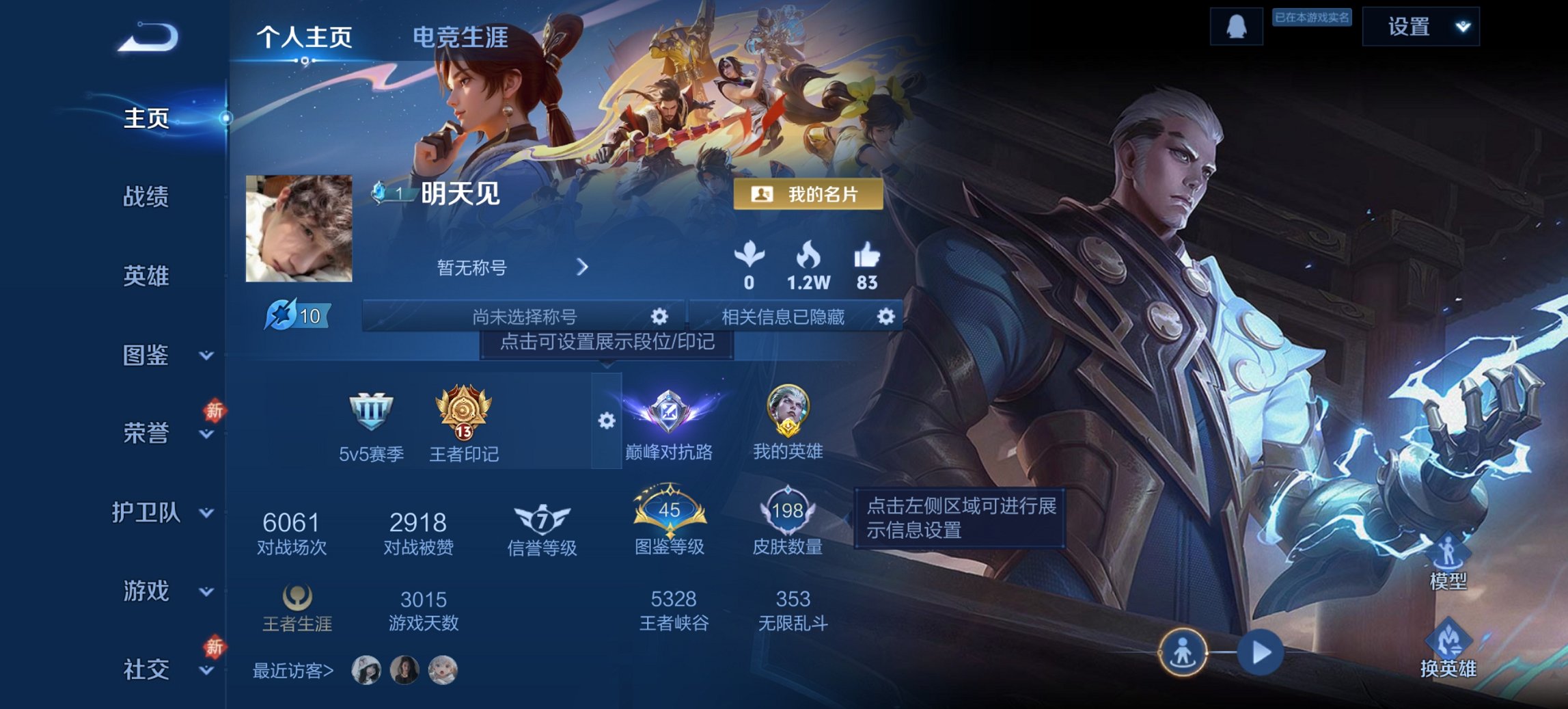 王者荣耀账号安卓QQ125英雄-198皮肤-【3金标万战司空震198皮肤8传说2星元破晓神光山河定祥瑞亨通 秒换绑不用等