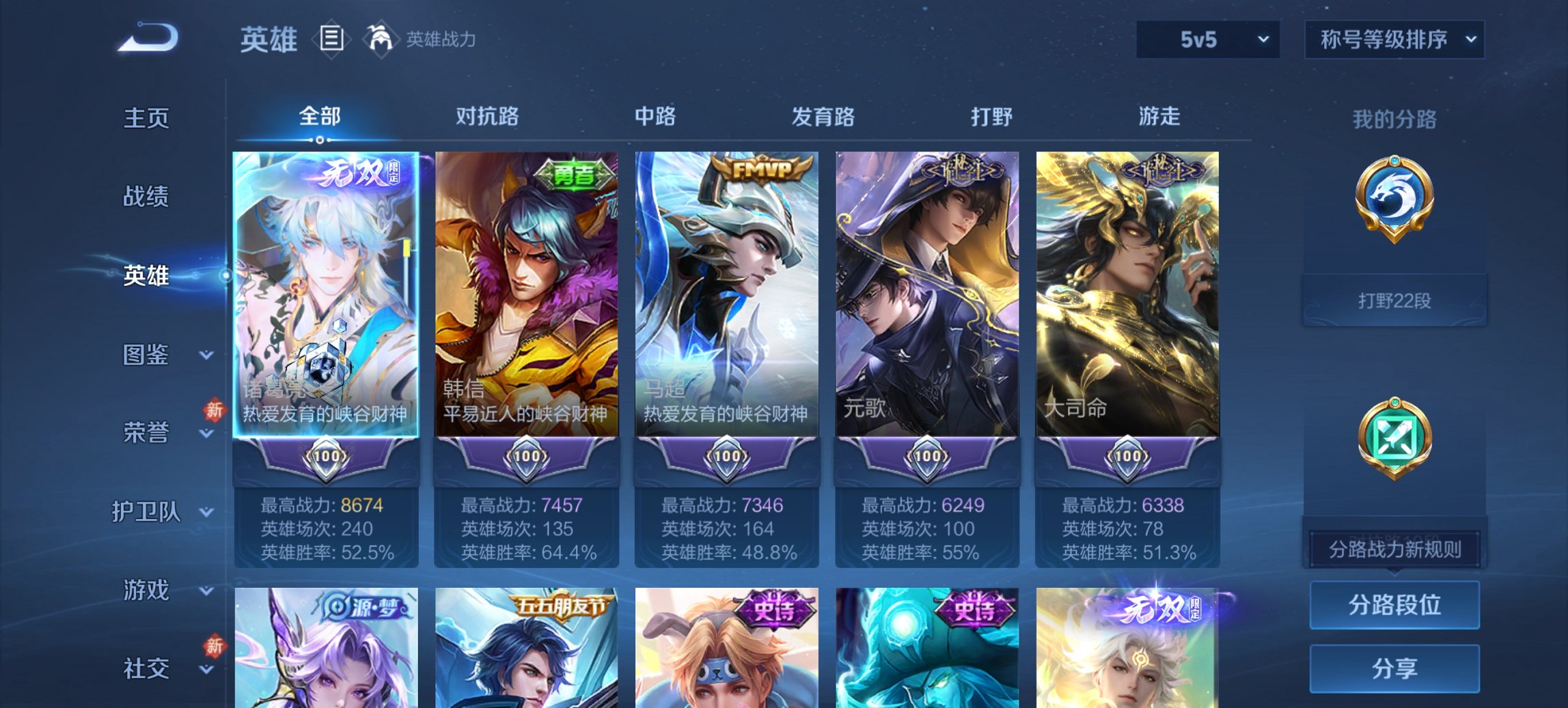 WZCMW4138446王者荣耀账号详情图3