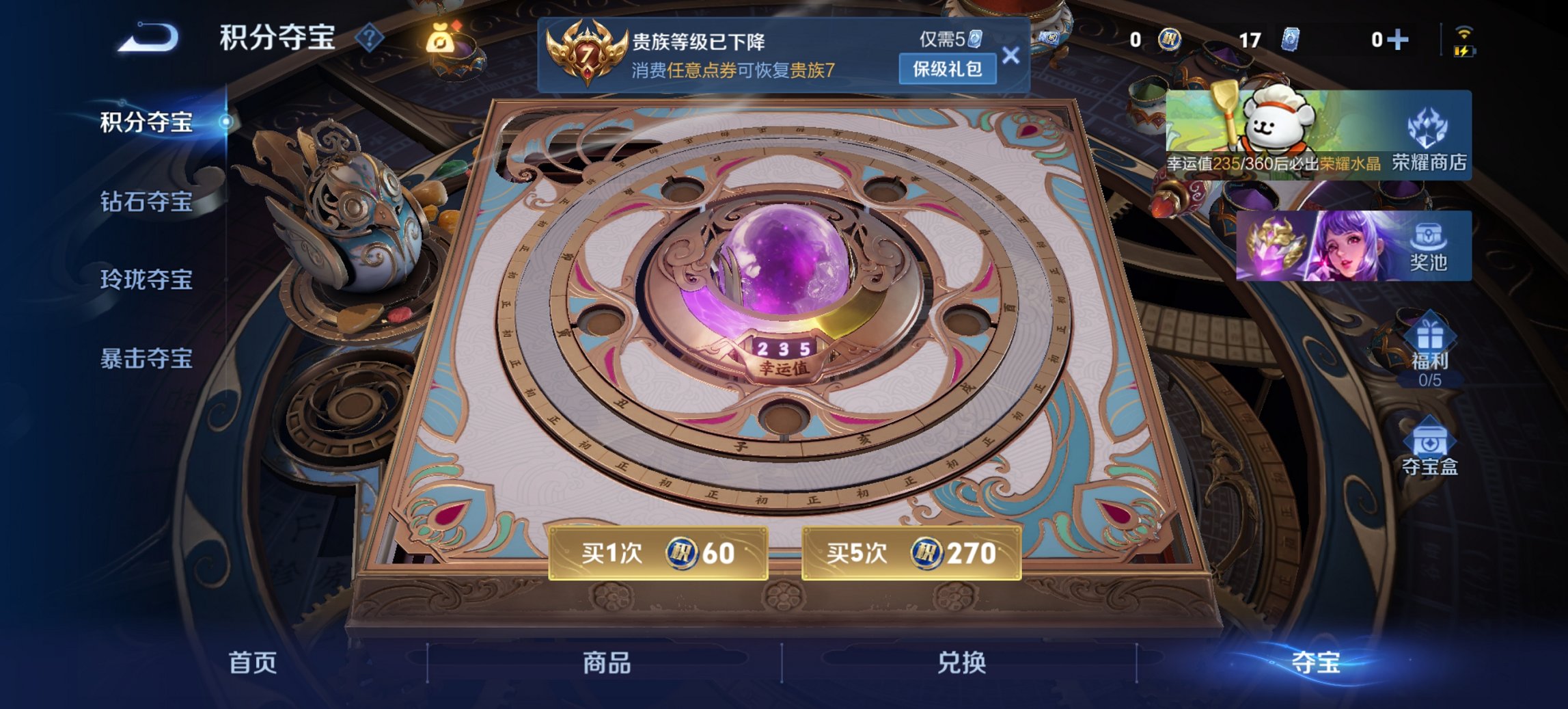 WZCMW4138463王者荣耀账号详情图2 WZCMW4138463王者荣耀账号详情图2