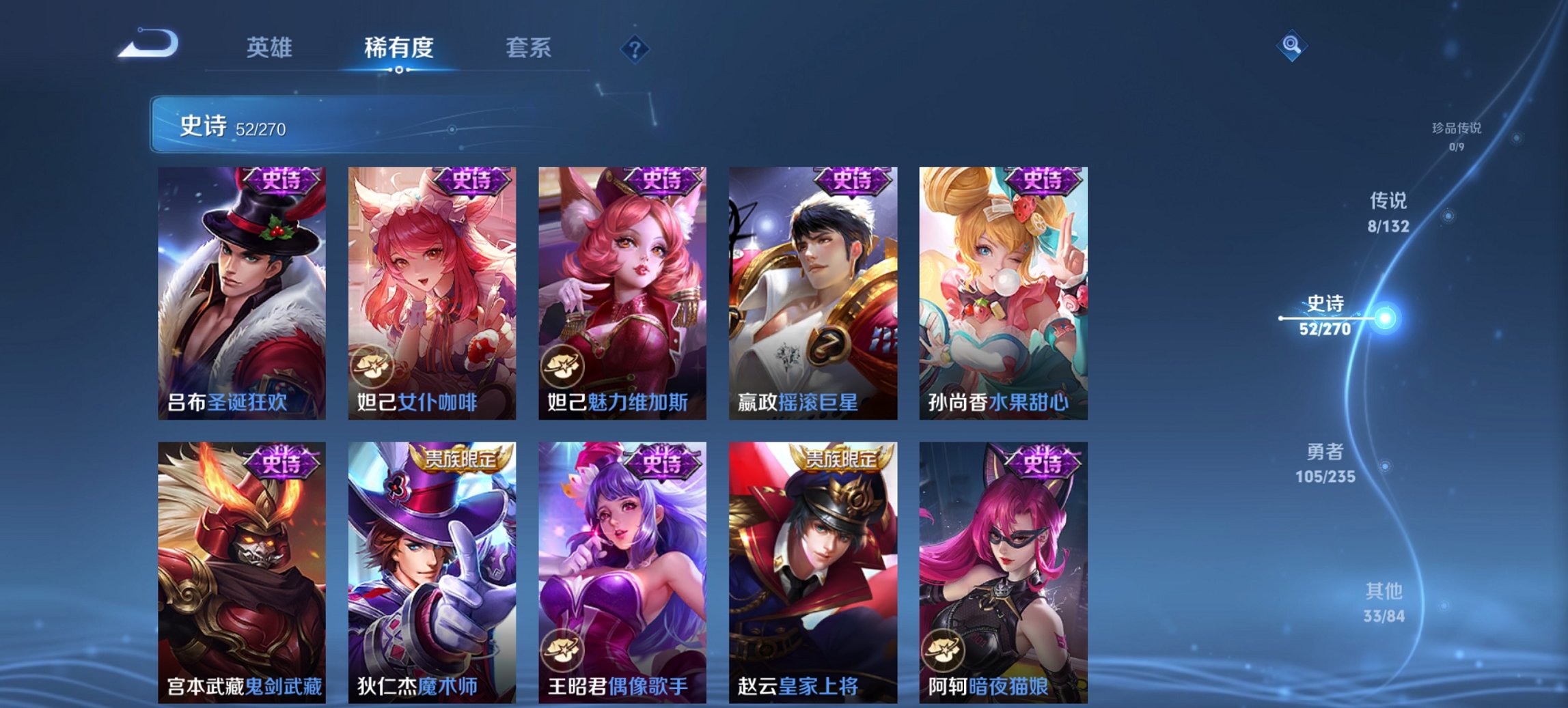 WZCMW4138463王者荣耀账号详情图3 WZCMW4138463王者荣耀账号详情图3