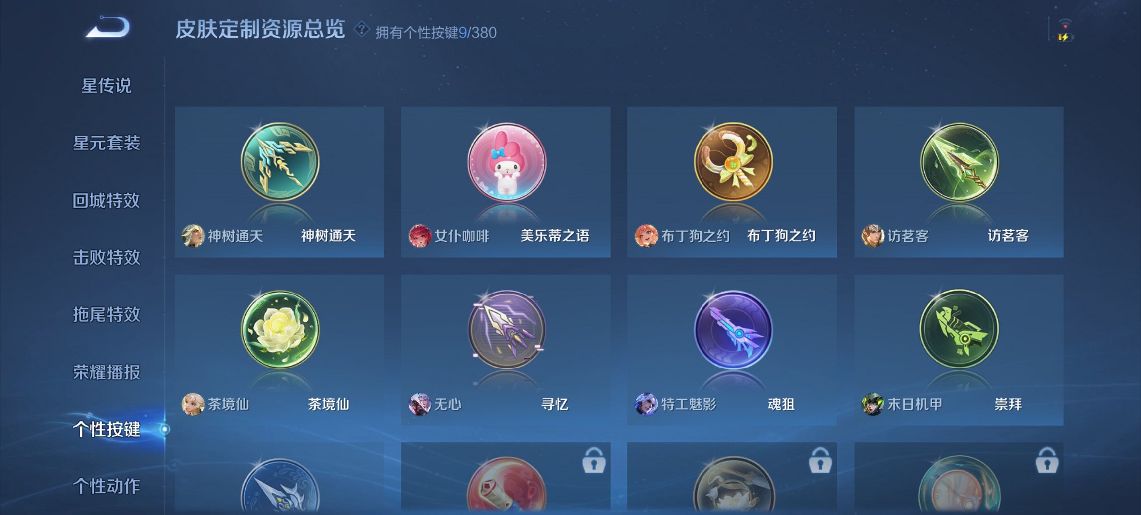 WZCMW4138463王者荣耀账号详情图4 WZCMW4138463王者荣耀账号详情图4