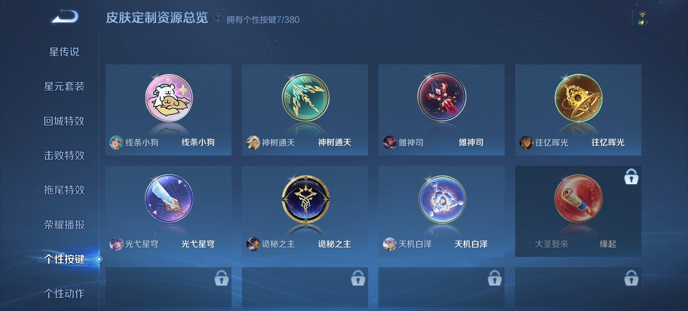 WZCMW4138446王者荣耀账号详情图6