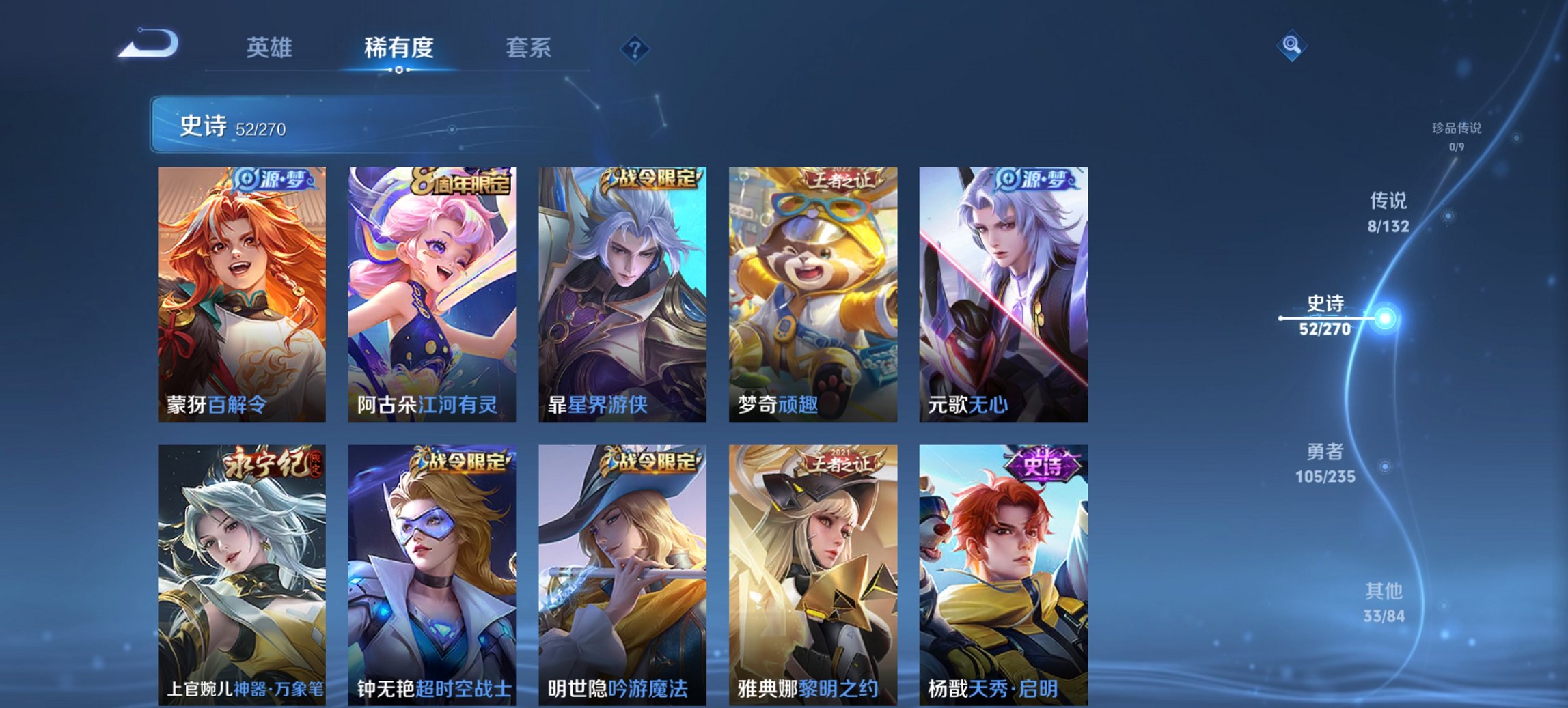 WZCMW4138463王者荣耀账号详情图5 WZCMW4138463王者荣耀账号详情图5