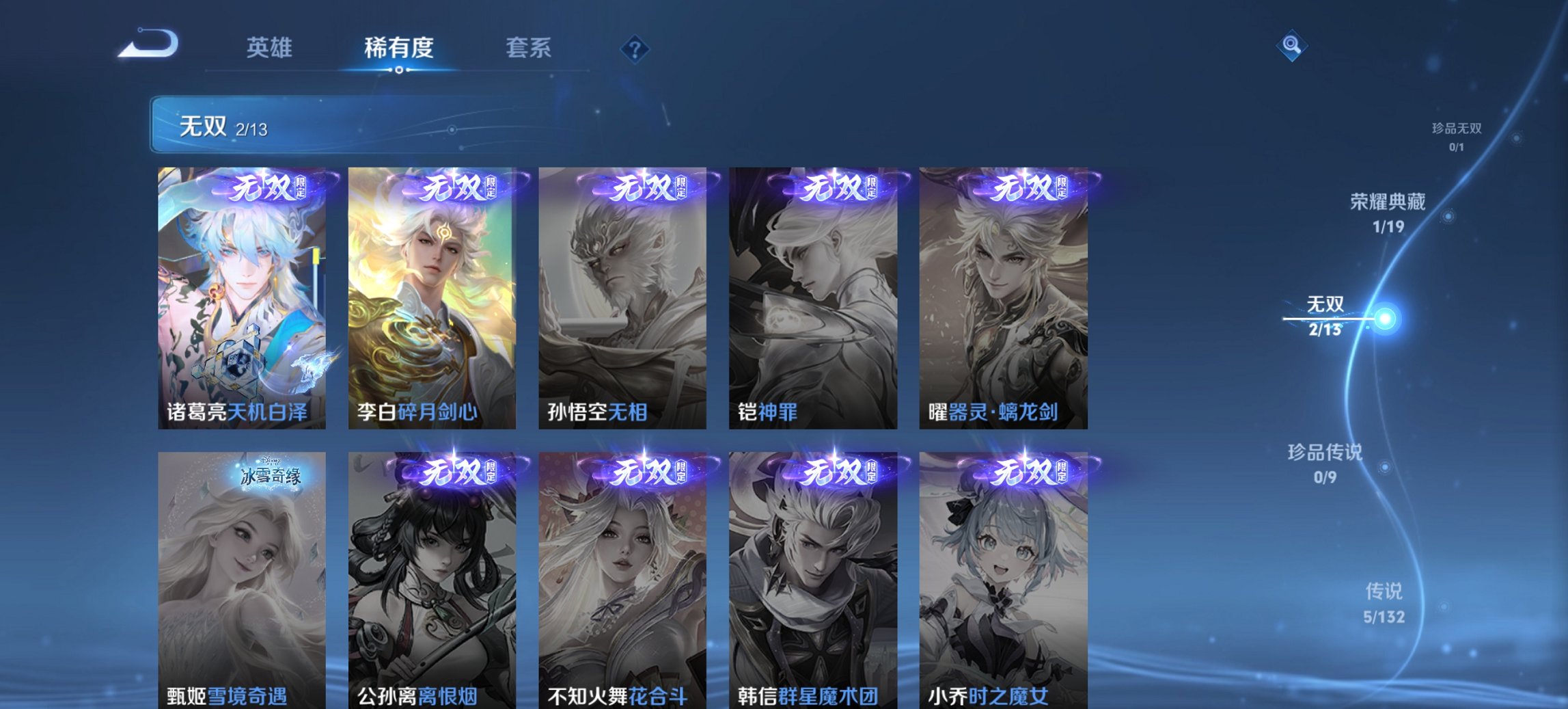 WZCMW4138446王者荣耀账号详情图7