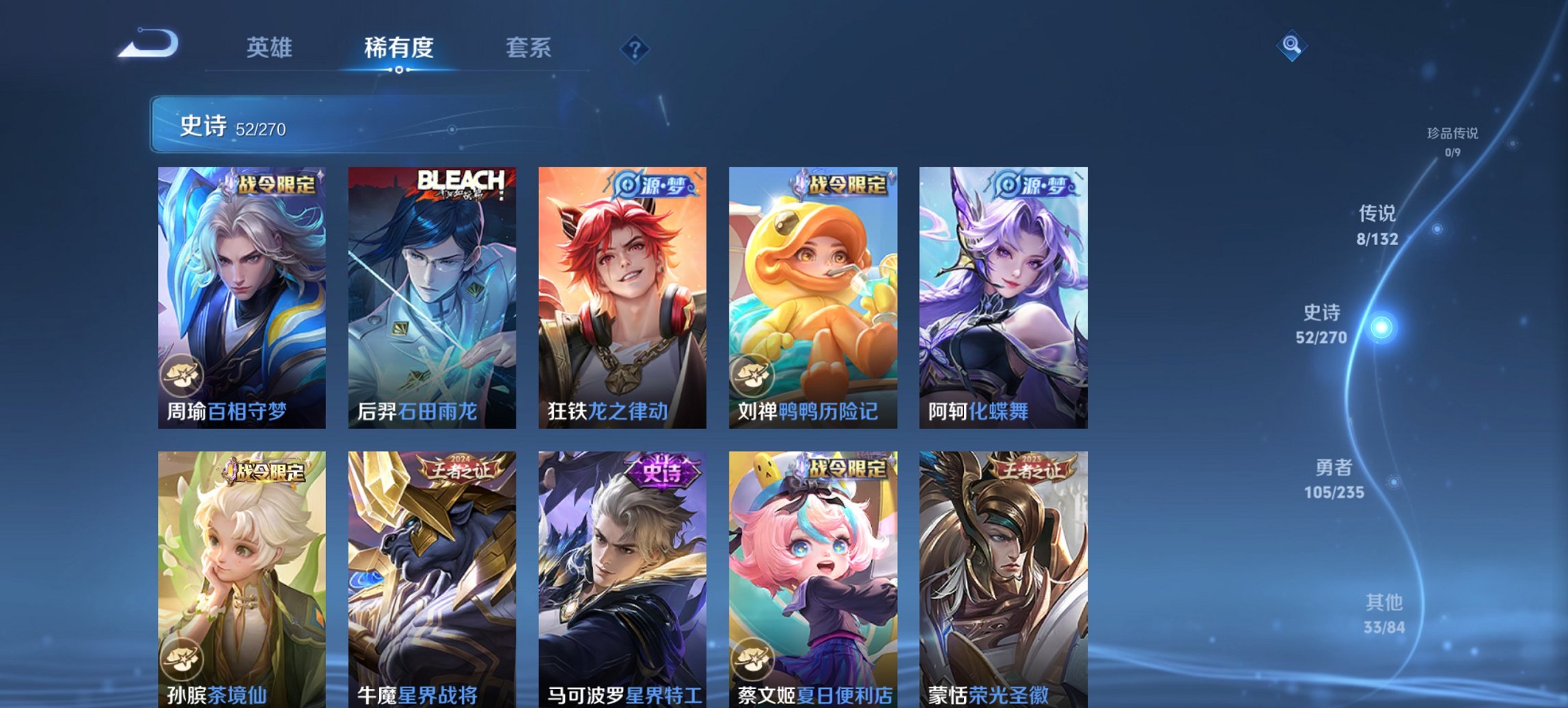 WZCMW4138463王者荣耀账号详情图6 WZCMW4138463王者荣耀账号详情图6