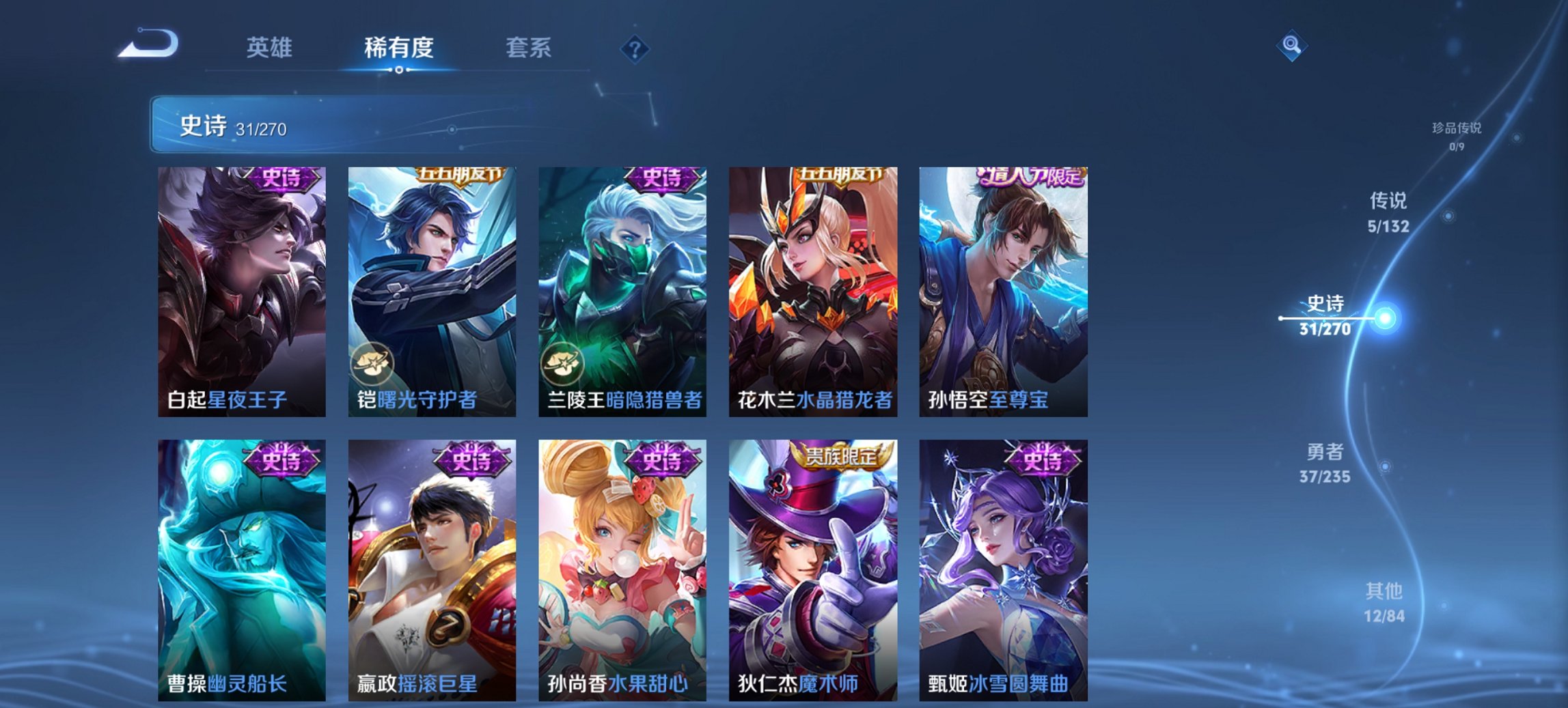 WZCMW4138446王者荣耀账号详情图9