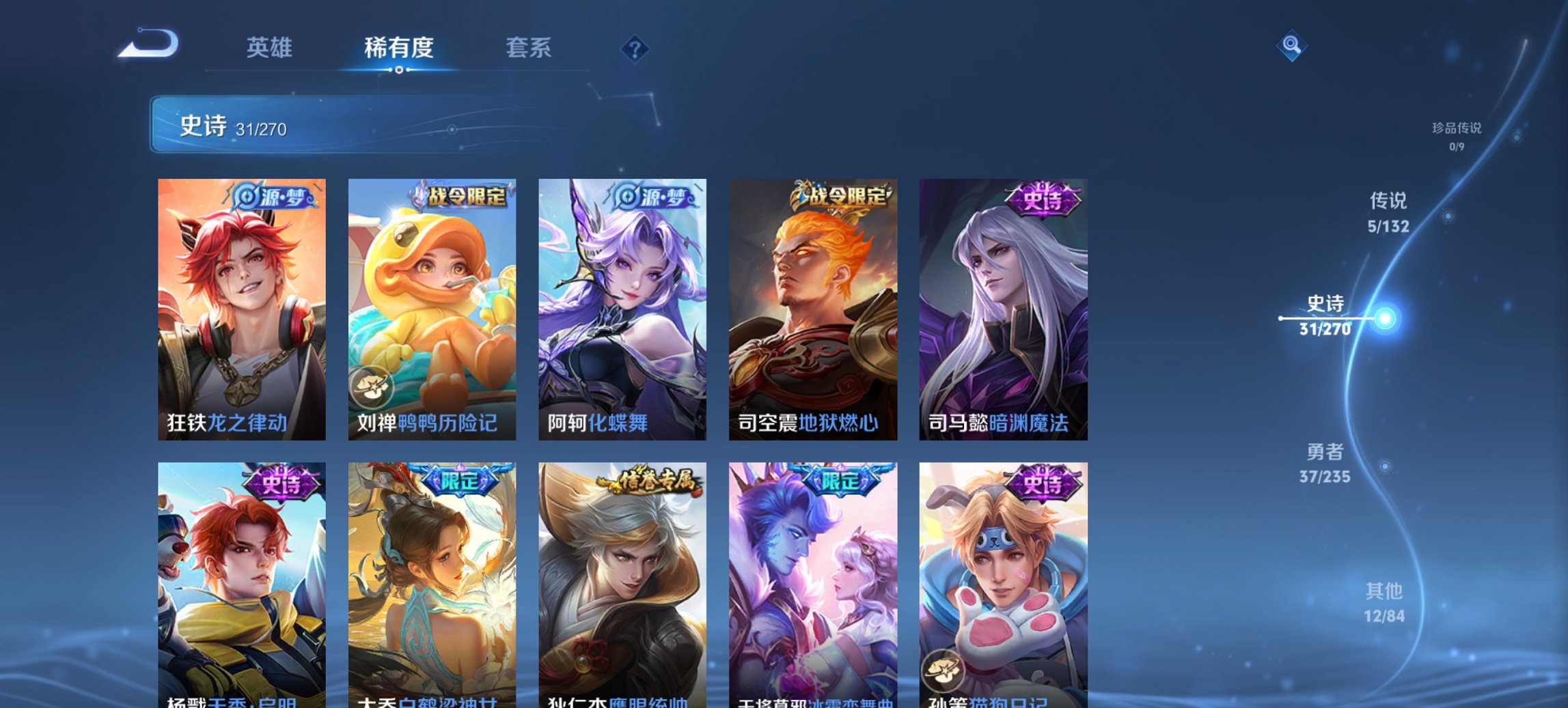 WZCMW4138446王者荣耀账号详情图11